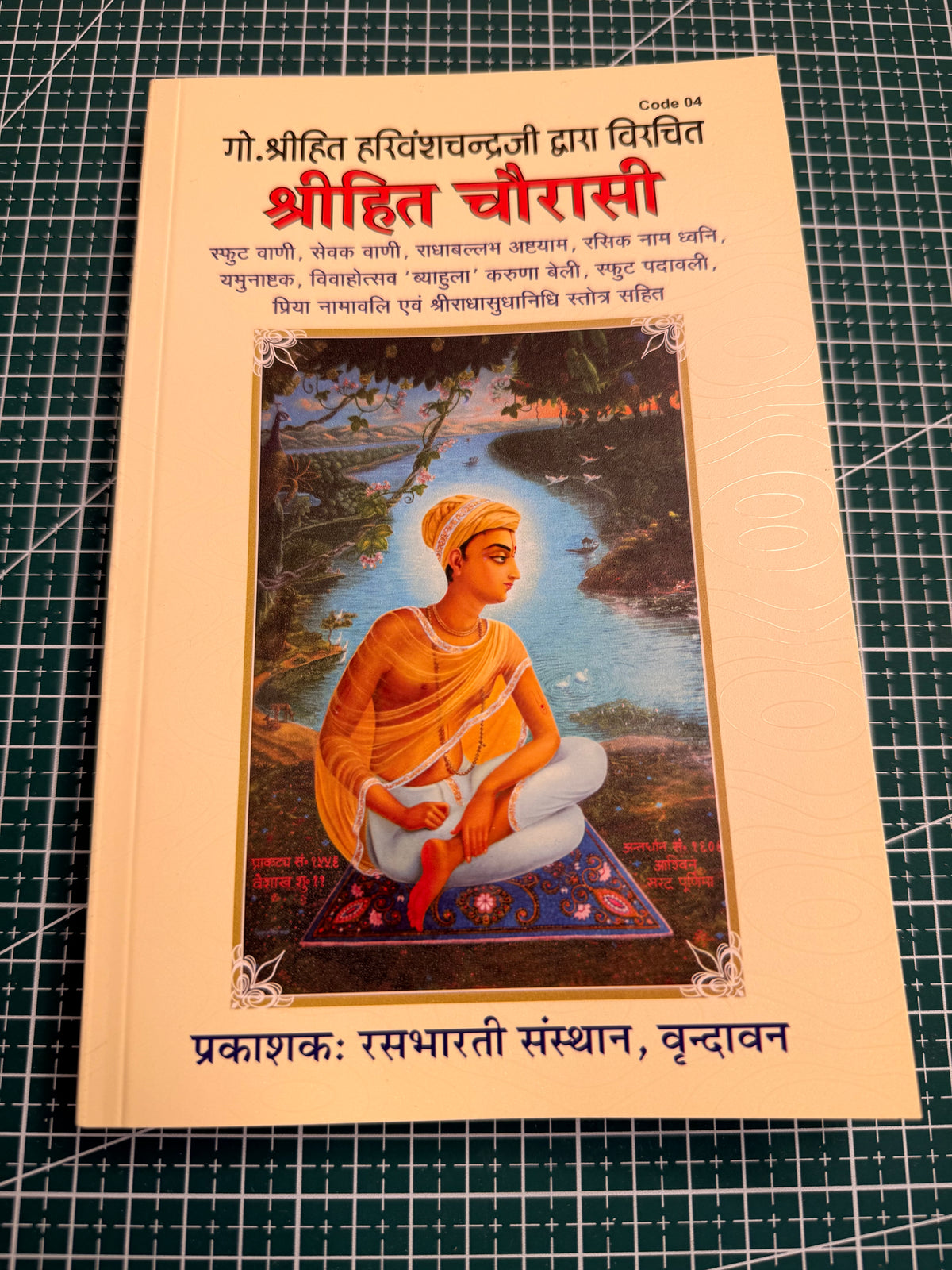 Sacred Vrindavan Devotional Book Set (5 Books) - Shrihit Chaurasi, Radha Chalisa & More