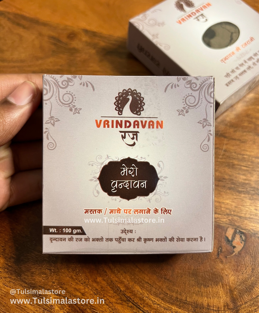 Braj Raj Dhul / Soil From Vrindavan dham ब्रजराज़/ वृंदावन की रजरानी Brajraj