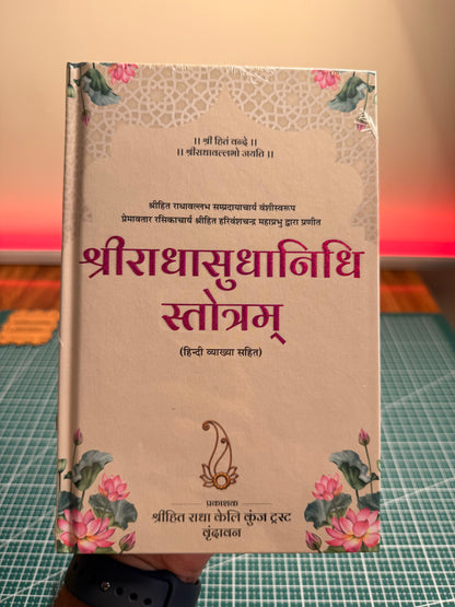 Sacred Vrindavan Devotional Book Set (5 Books) - Shrihit Chaurasi, Radha Chalisa & More