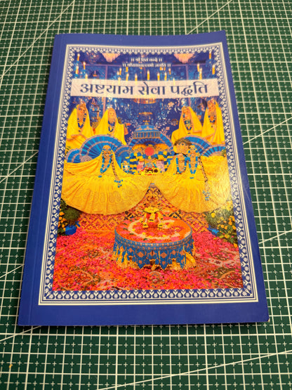 Sacred Vrindavan Devotional Book Set (5 Books) - Shrihit Chaurasi, Radha Chalisa & More