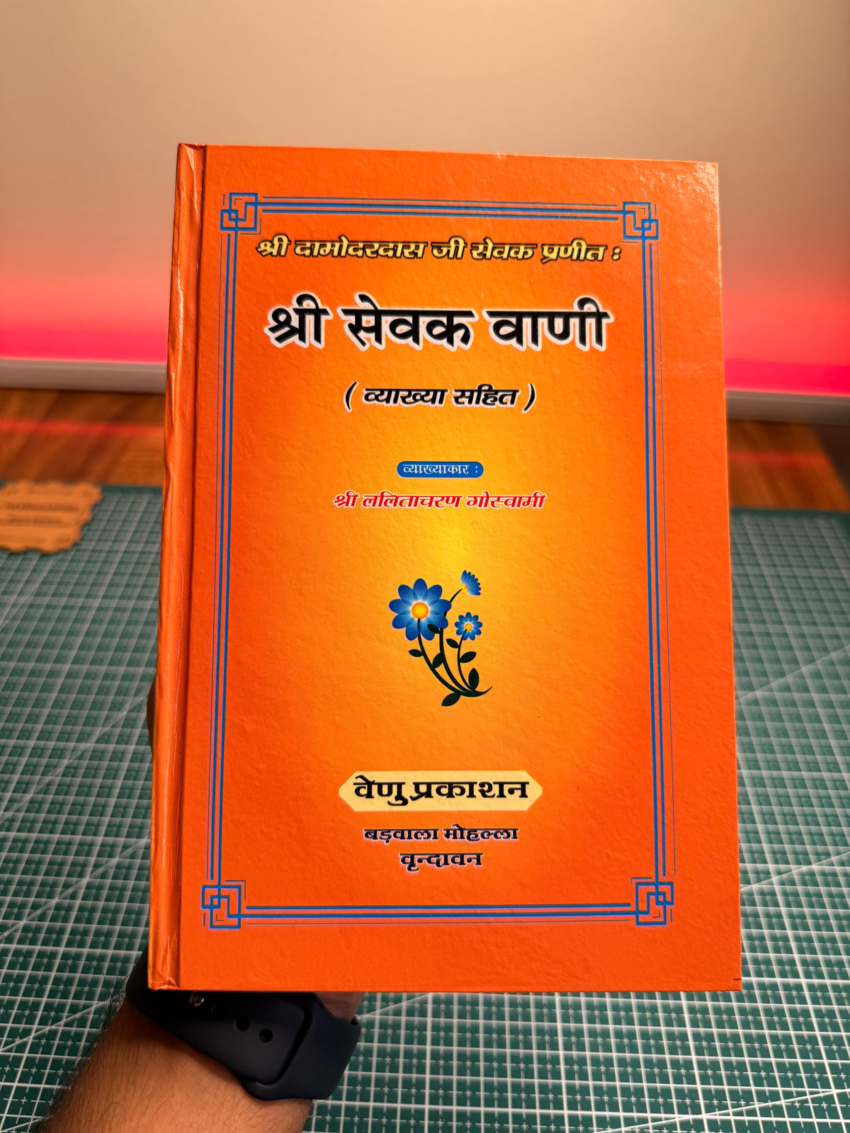 Sacred Vrindavan Devotional Book Set (5 Books) - Shrihit Chaurasi, Radha Chalisa & More