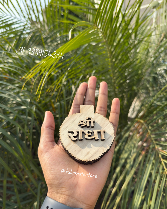 Shri Radha Name Seva Tulsi Se Nirmit 🌸