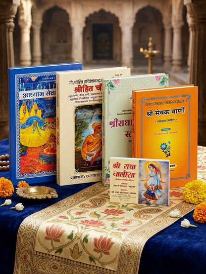 Sacred Vrindavan Devotional Book Set (5 Books) - Shrihit Chaurasi, Radha Chalisa & More